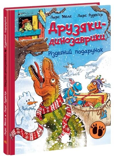 Freunde-Dinosaurier. Weihnachtsgeschenk